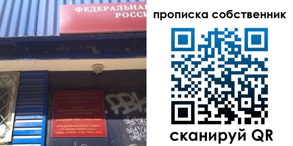 временная регистрация адрес в Тарко-Сале