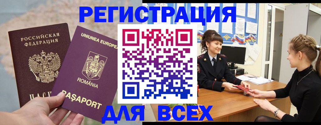 временная регистрация госуслуги в Тарко-Сале