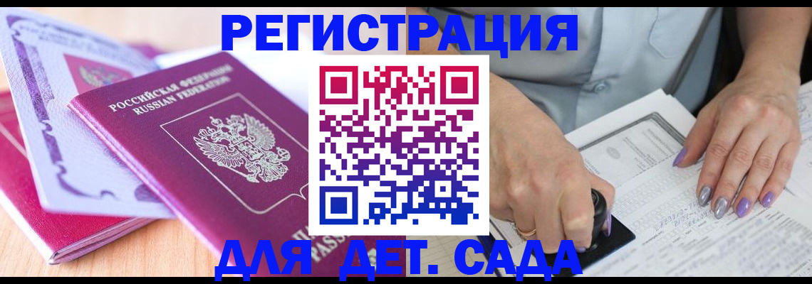 временная регистрация 2025 в Тарко-Сале