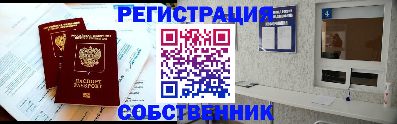 временная регистрация для школы в Тарко-Сале