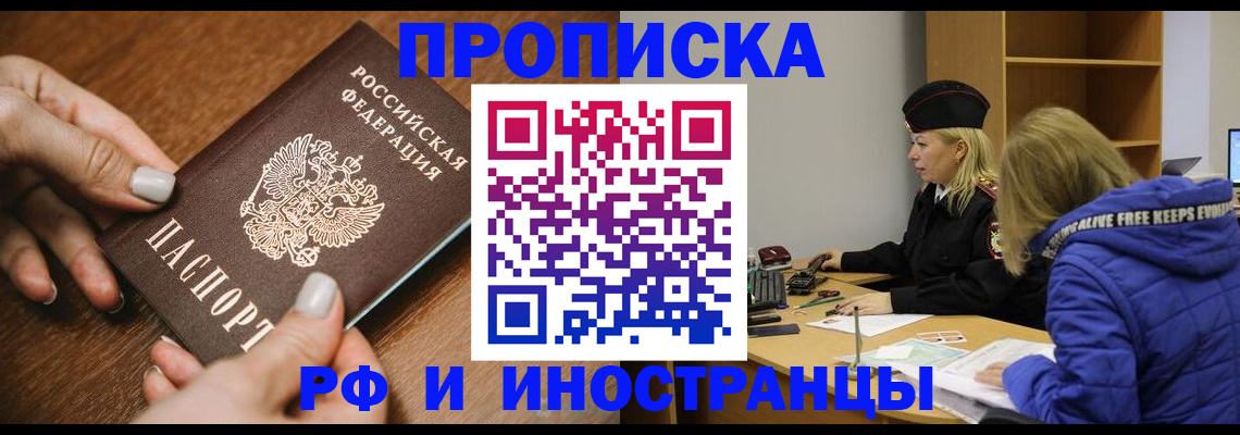 временная регистрация для школы в Тарко-Сале