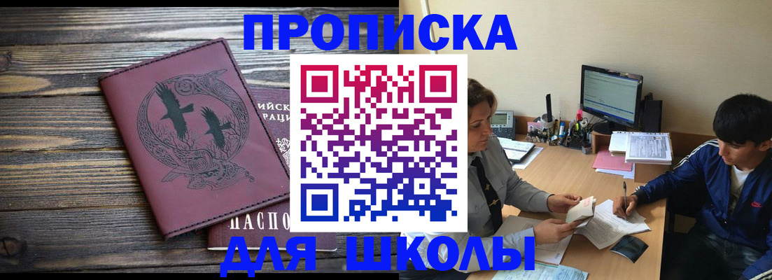 прописка регистрация в Тарко-Сале