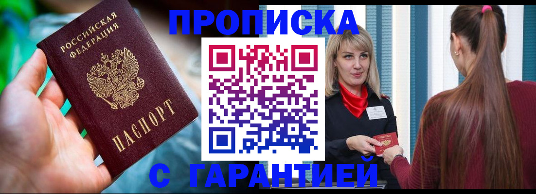 временная регистрация адрес в Тарко-Сале